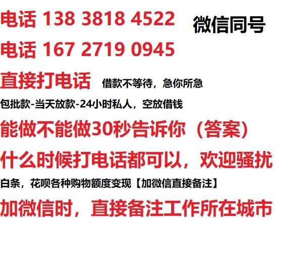 峨眉山借钱上门放款|峨眉山线下个人借贷周转|峨眉山私人放款联系方式